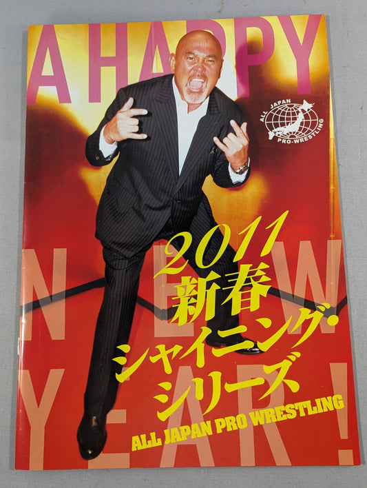2011新春シャイニング・シリーズ