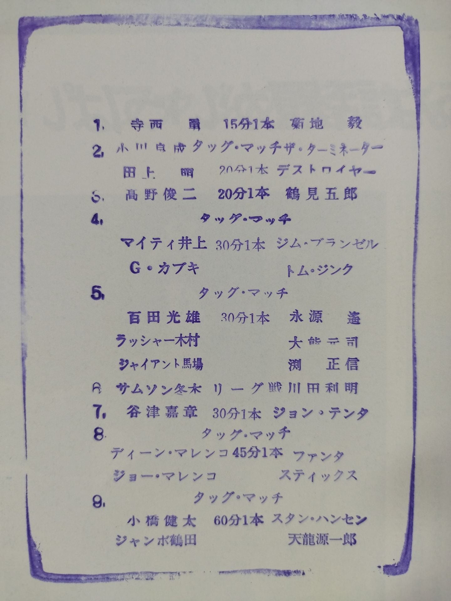 89 Summer Action Series 1