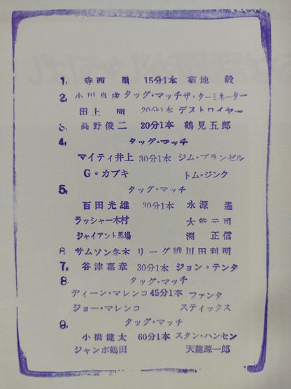 89 Summer Action Series 1