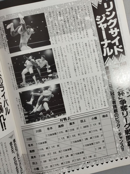 89 Summer Action Series 1