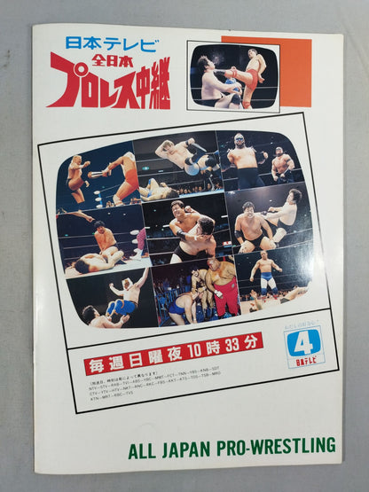 89 Summer Action Series 1