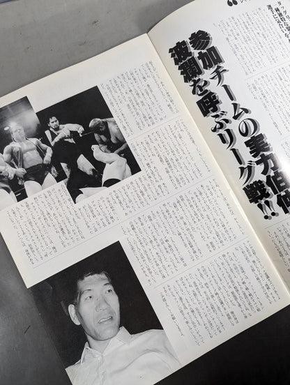 ★ Championship 89 ★ Real World Tag League