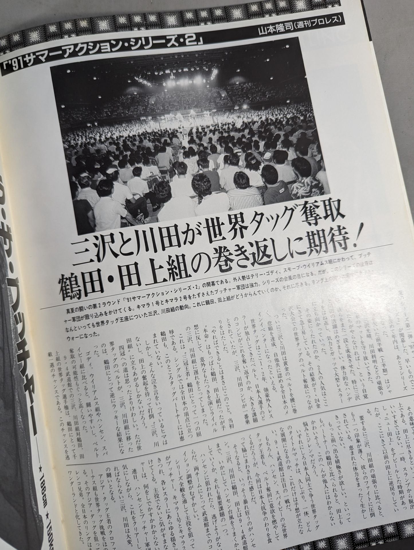 91 Summer Action Series 2