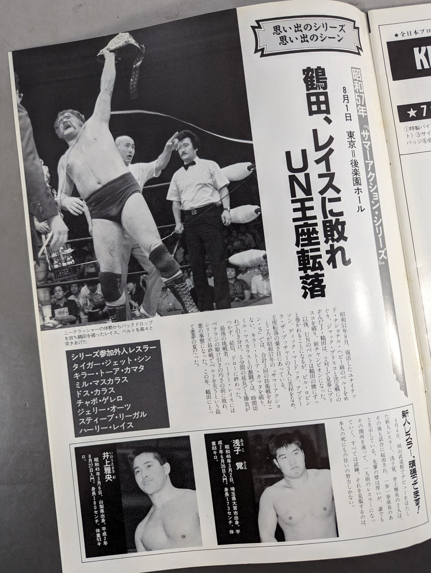 91 Summer Action Series 2