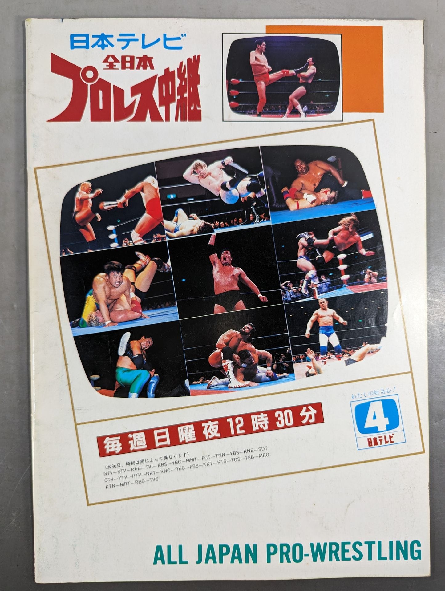 91 Summer Action Series 2