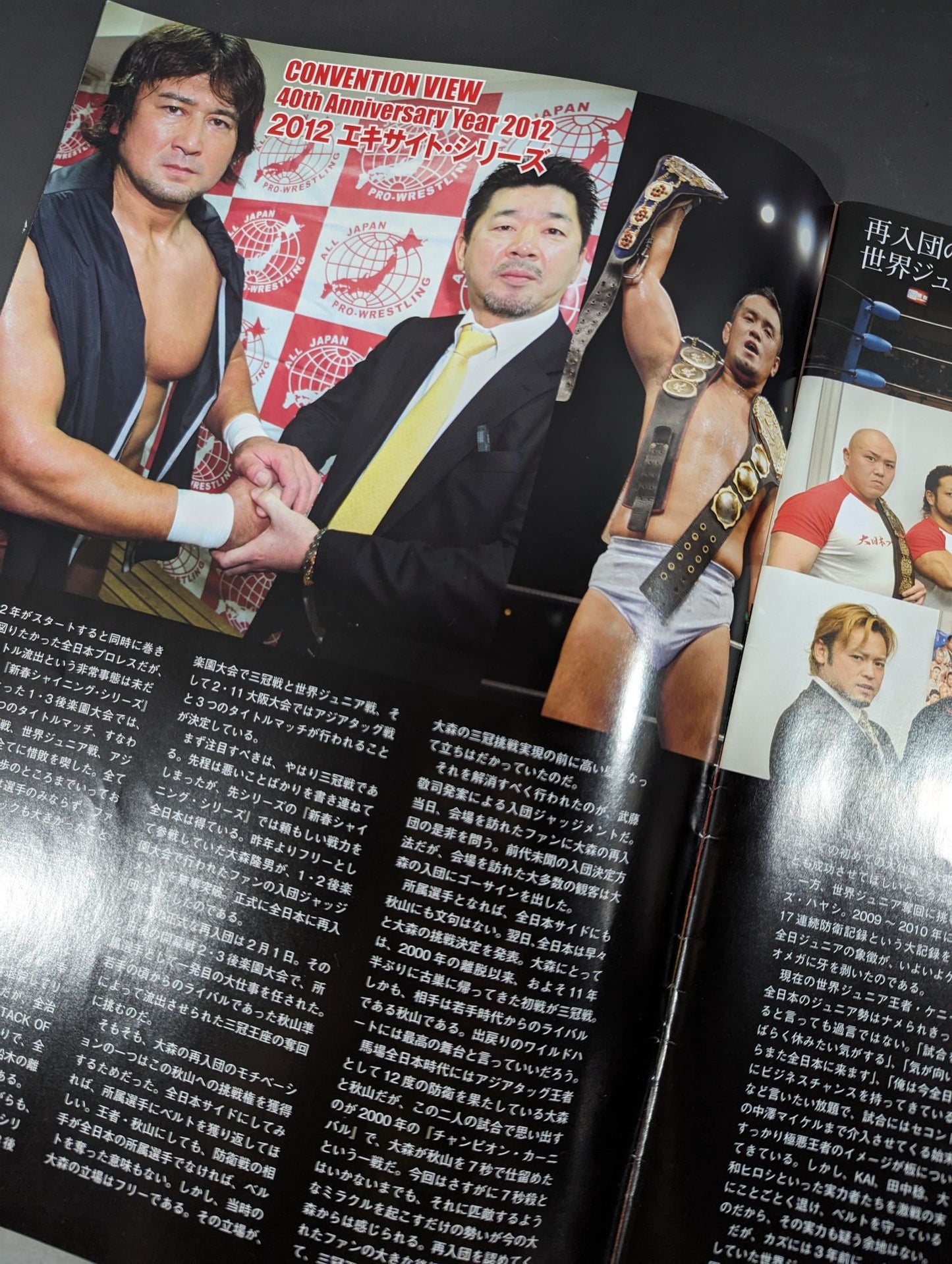 【近藤修司 直筆サイン入り】2012エキサイト・シリーズ