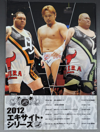 【近藤修司 直筆サイン入り】2012エキサイト・シリーズ