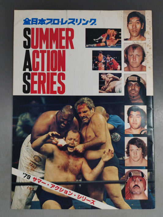 79サマーアクション・シリーズ