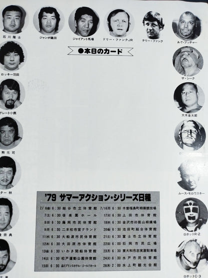 79サマーアクション・シリーズ