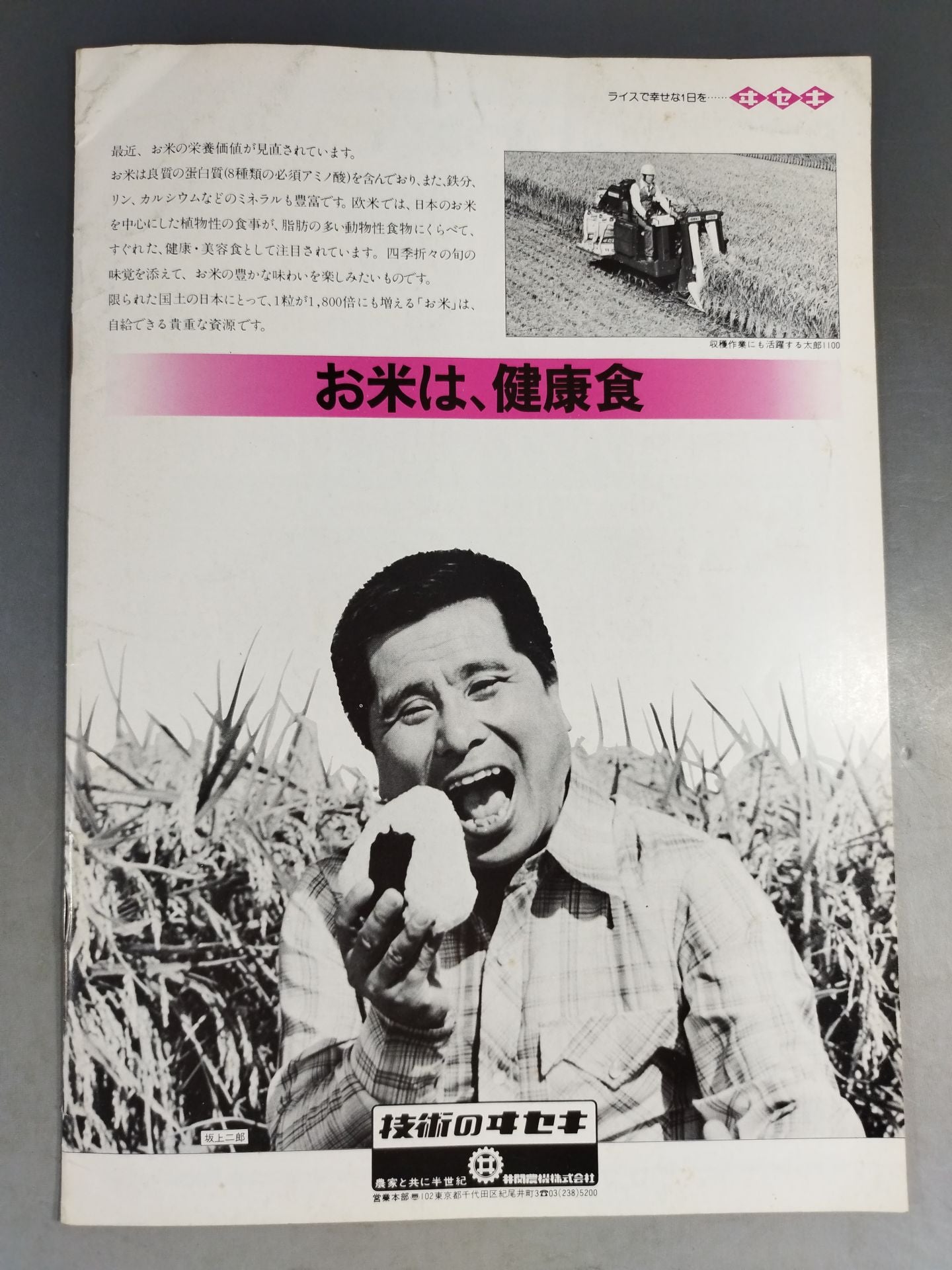 79サマーアクション・シリーズ – 闘道館