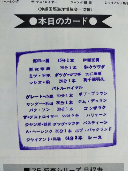 ★ Baba vs Wraith PWF 75 ★ New Year Series