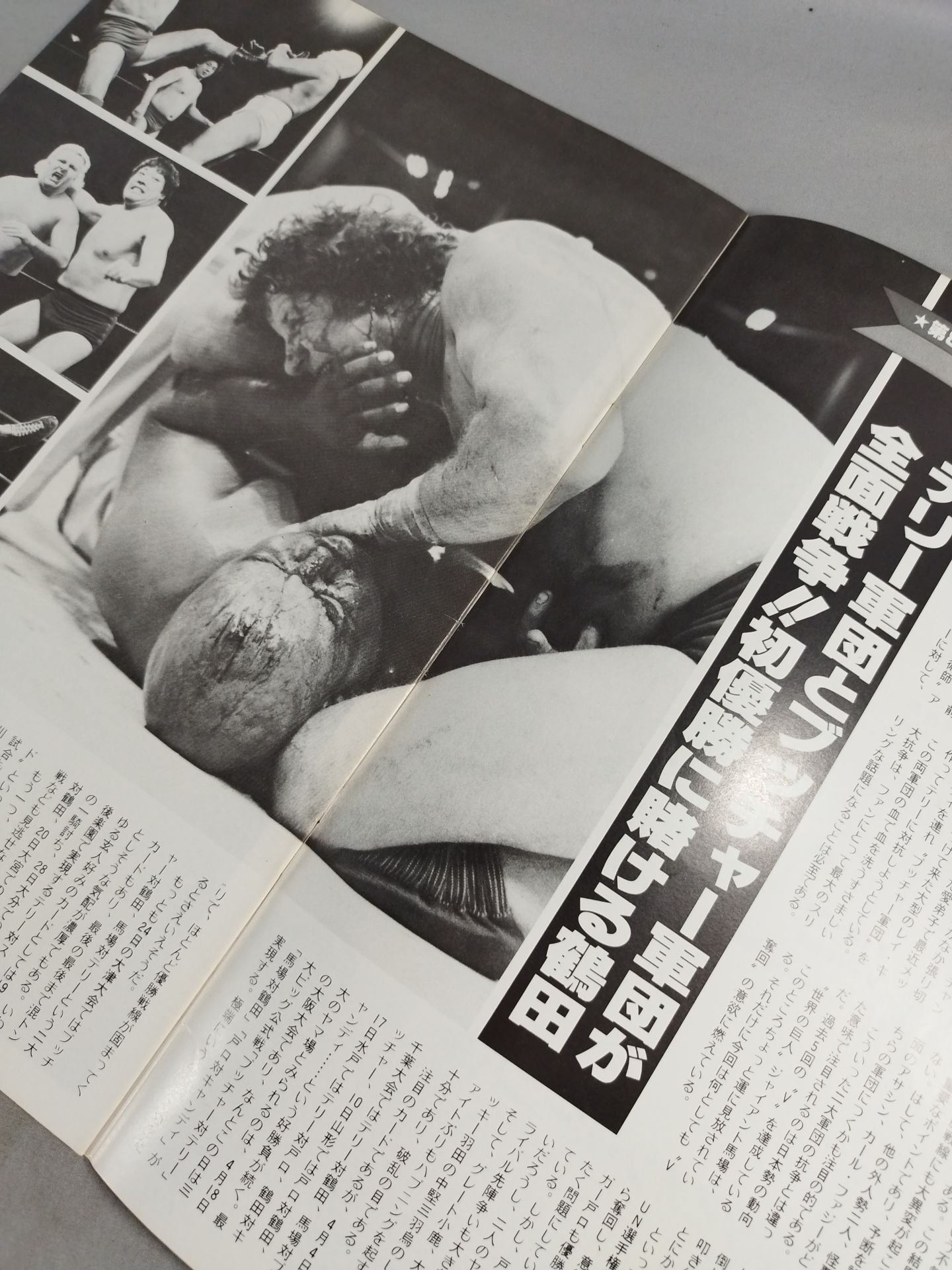 80第8回チャンピオン・カーニバル