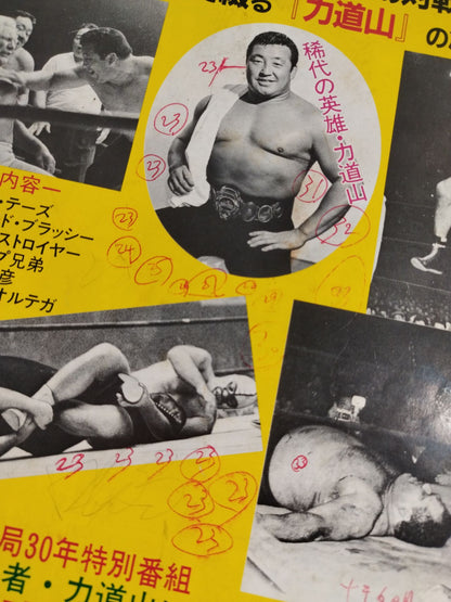 83 Real World Tag League