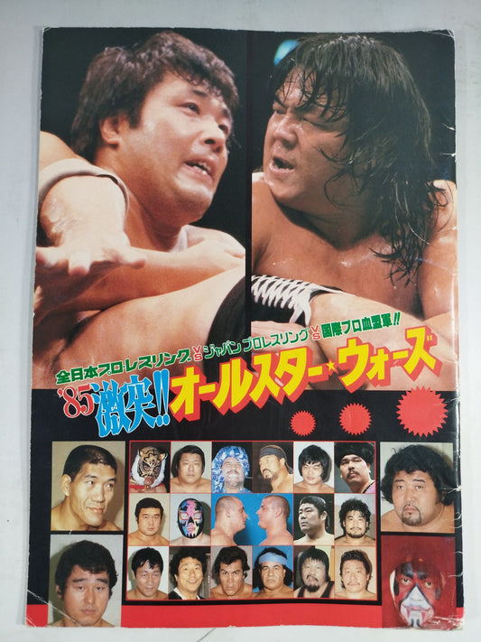 ★ Baba vs Shin PWF Battle ★ 85 Clash!! All-Star Wars