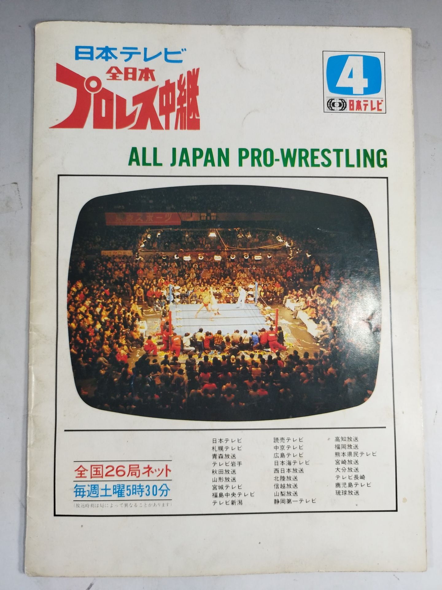 ★ Baba vs Shin PWF Battle ★ 85 Clash!! All-Star Wars