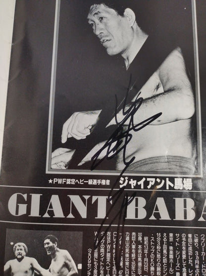 [Giant Baba  hand signed autograph ] 83 Grand Champion Carnival I.