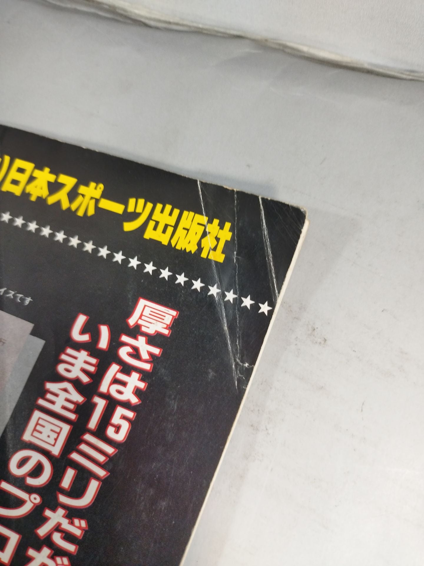 [Giant Baba  hand signed autograph ] 83 Grand Champion Carnival I.