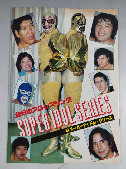 ★UN / IWA 2 Major Fighters Rights ★ 81 Super Idol Series