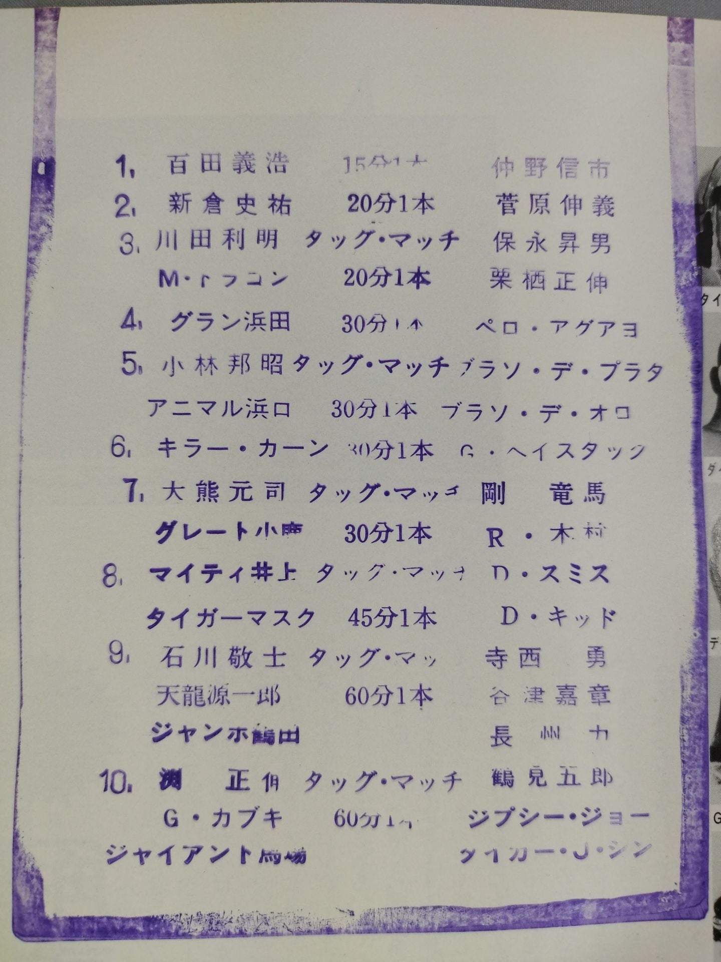 85激突!!オールスター・ウォーズ