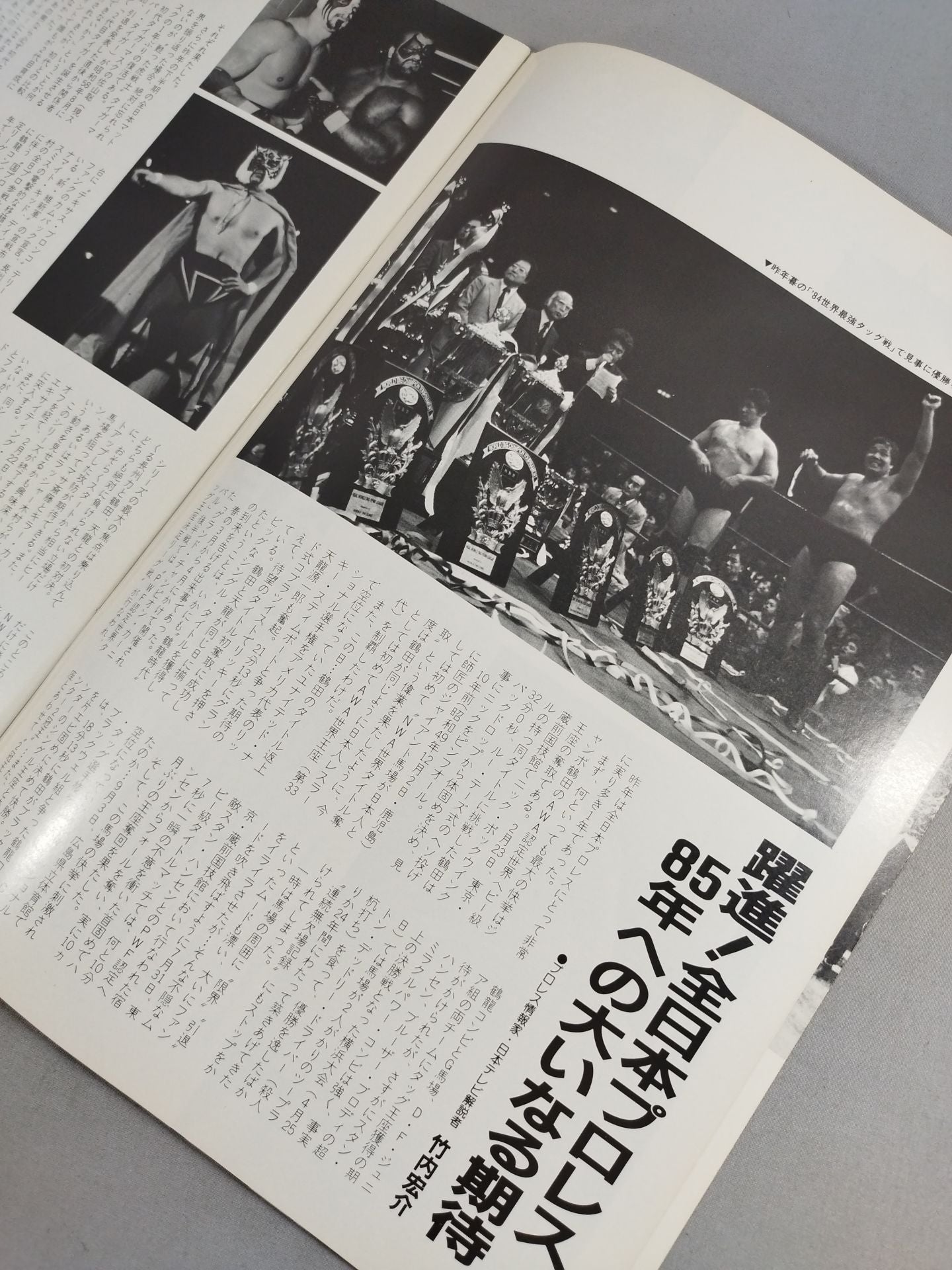 85激突!!オールスター・ウォーズ