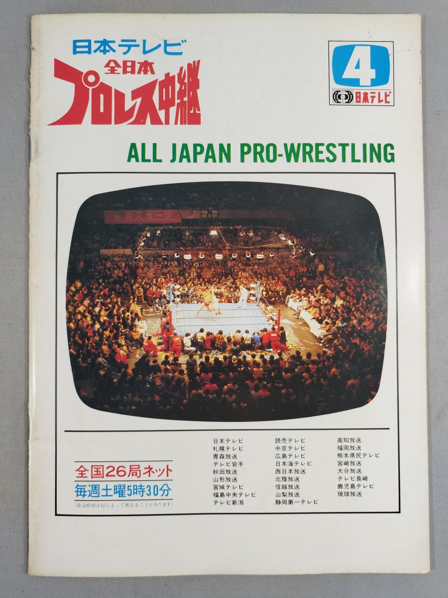 85激突!!オールスター・ウォーズ