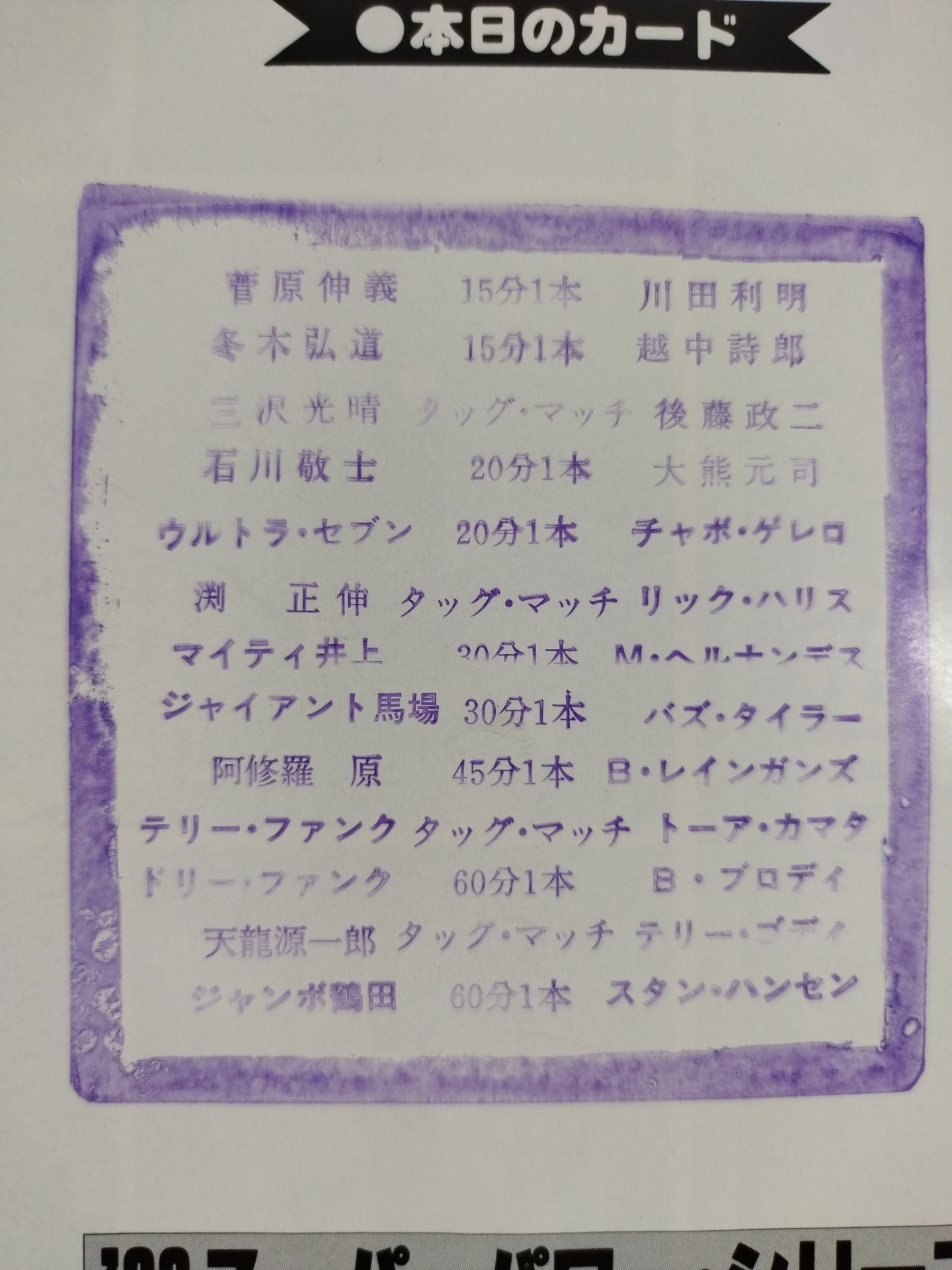 83スーパーパワー・シリーズ