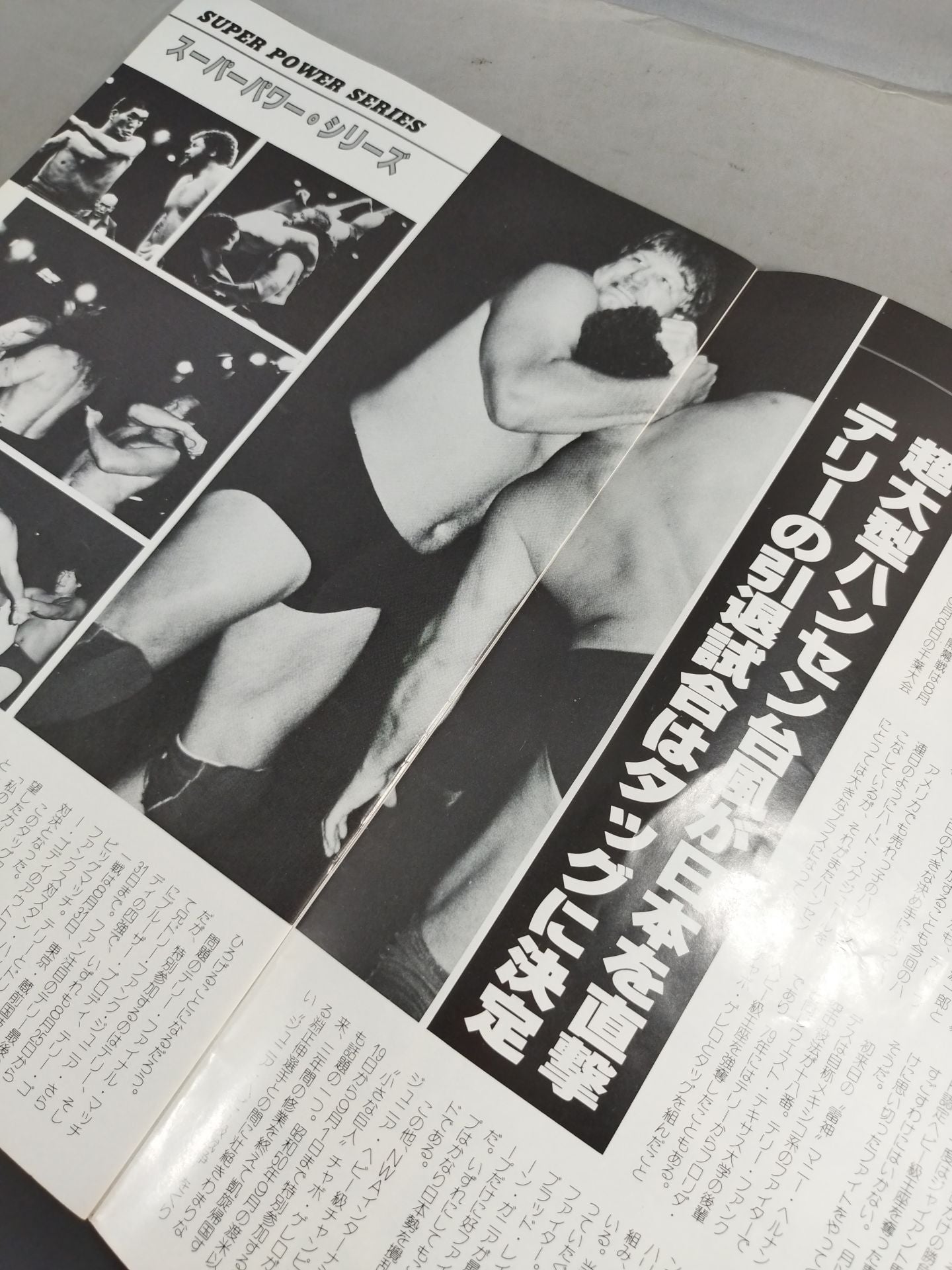 83スーパーパワー・シリーズ