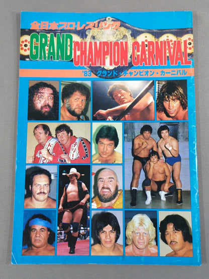 ★馬場vsレイス PWF戦★ 83グランド・チャンピオン・カーニバルⅠ