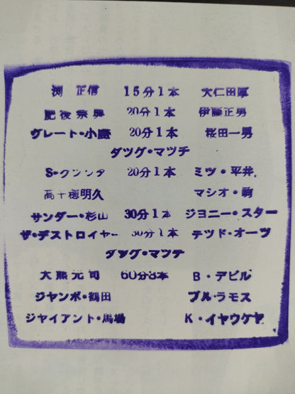 Ted Oates Hand Signed Autograph  75 Second Summer Action Series