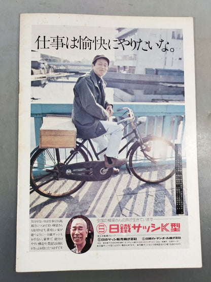 Ted Oates Hand Signed Autograph  75 Second Summer Action Series