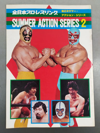 78第2次サマーアクション・シリーズ