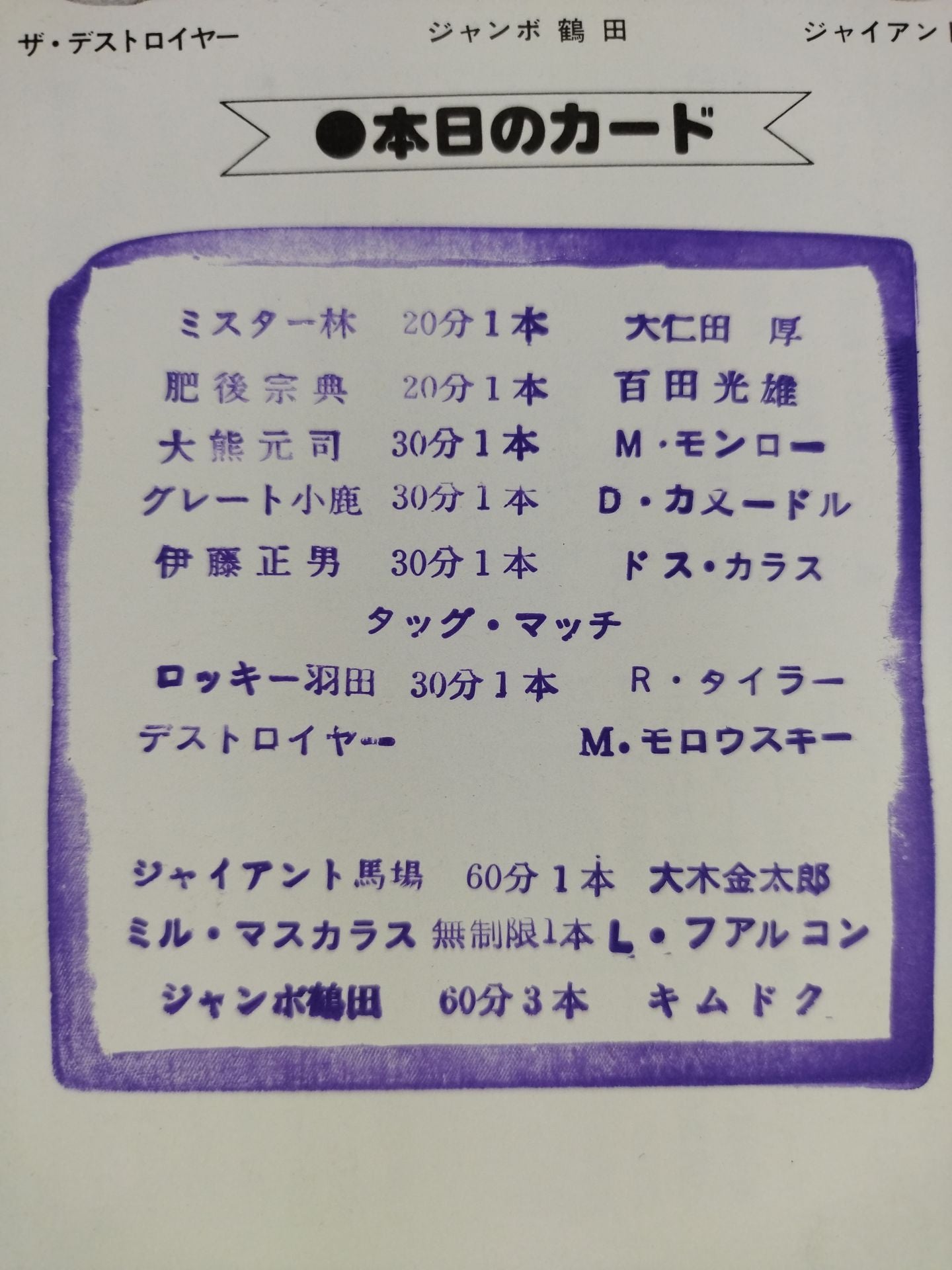 78第2次サマーアクション・シリーズ
