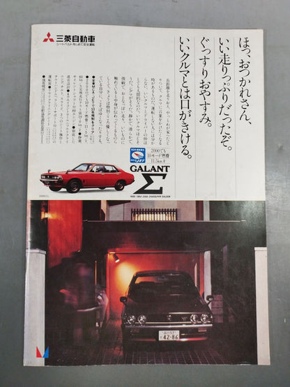 78第2次サマーアクション・シリーズ