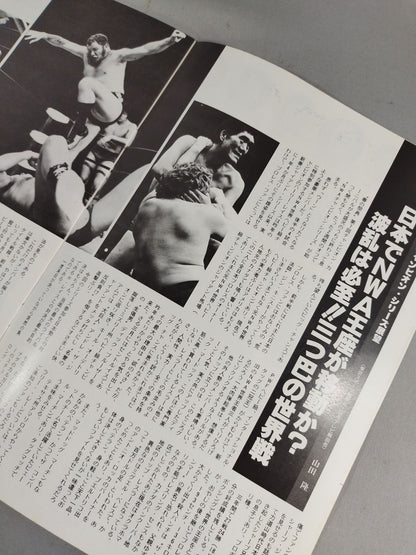 ★ Tsuruta vs. Wraith NWA ★79 NWA Champion Series