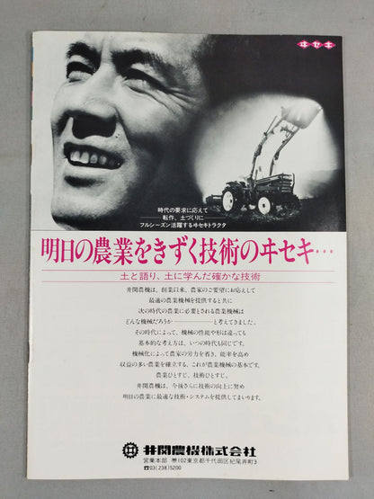 ★ Tsuruta vs. Wraith NWA ★79 NWA Champion Series