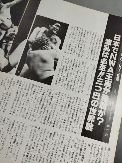 ★ Tsuruta vs. Wraith NWA ★79 NWA Champion Series