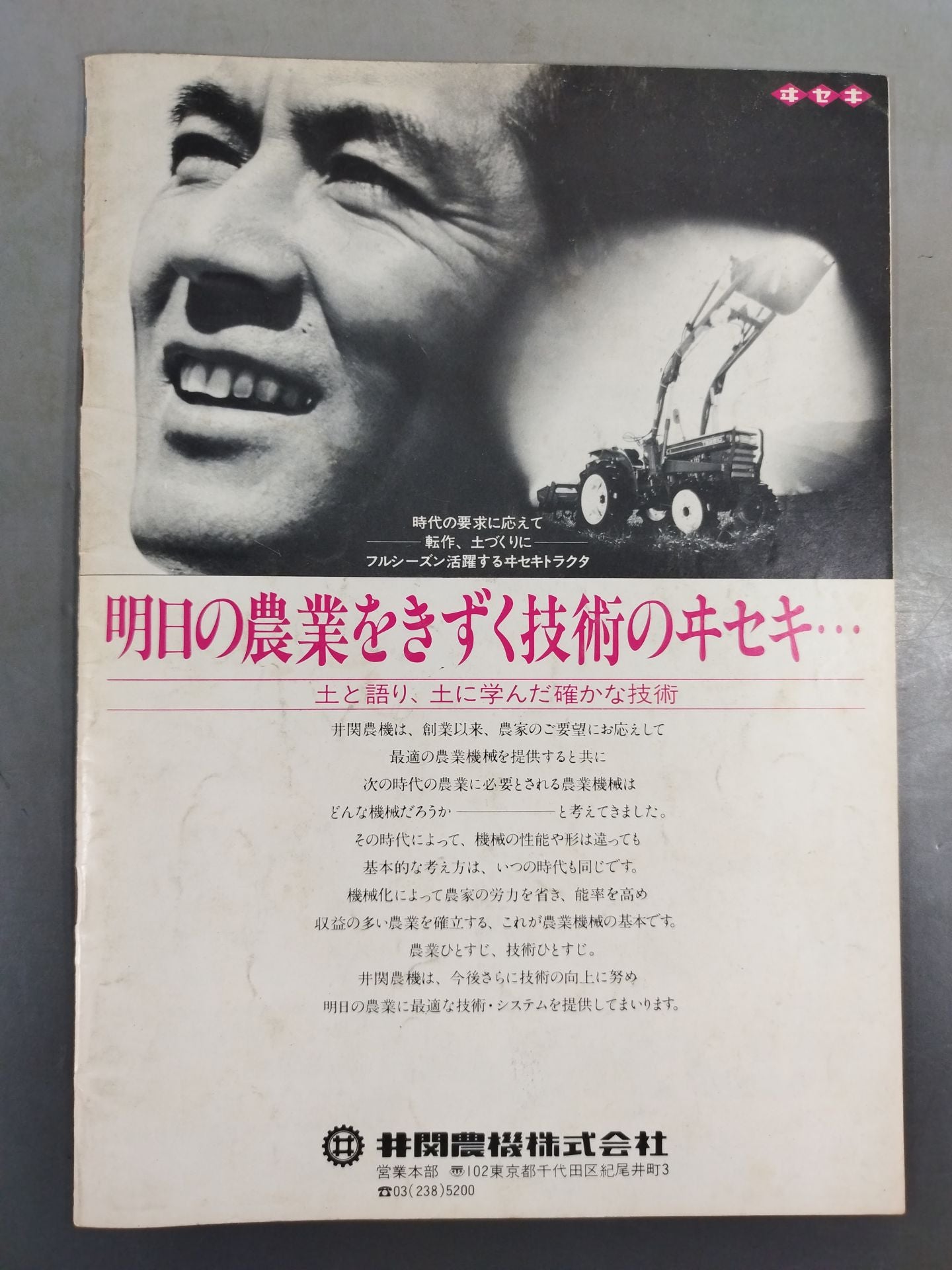 ★ Tsuruta vs. Wraith NWA ★79 NWA Champion Series