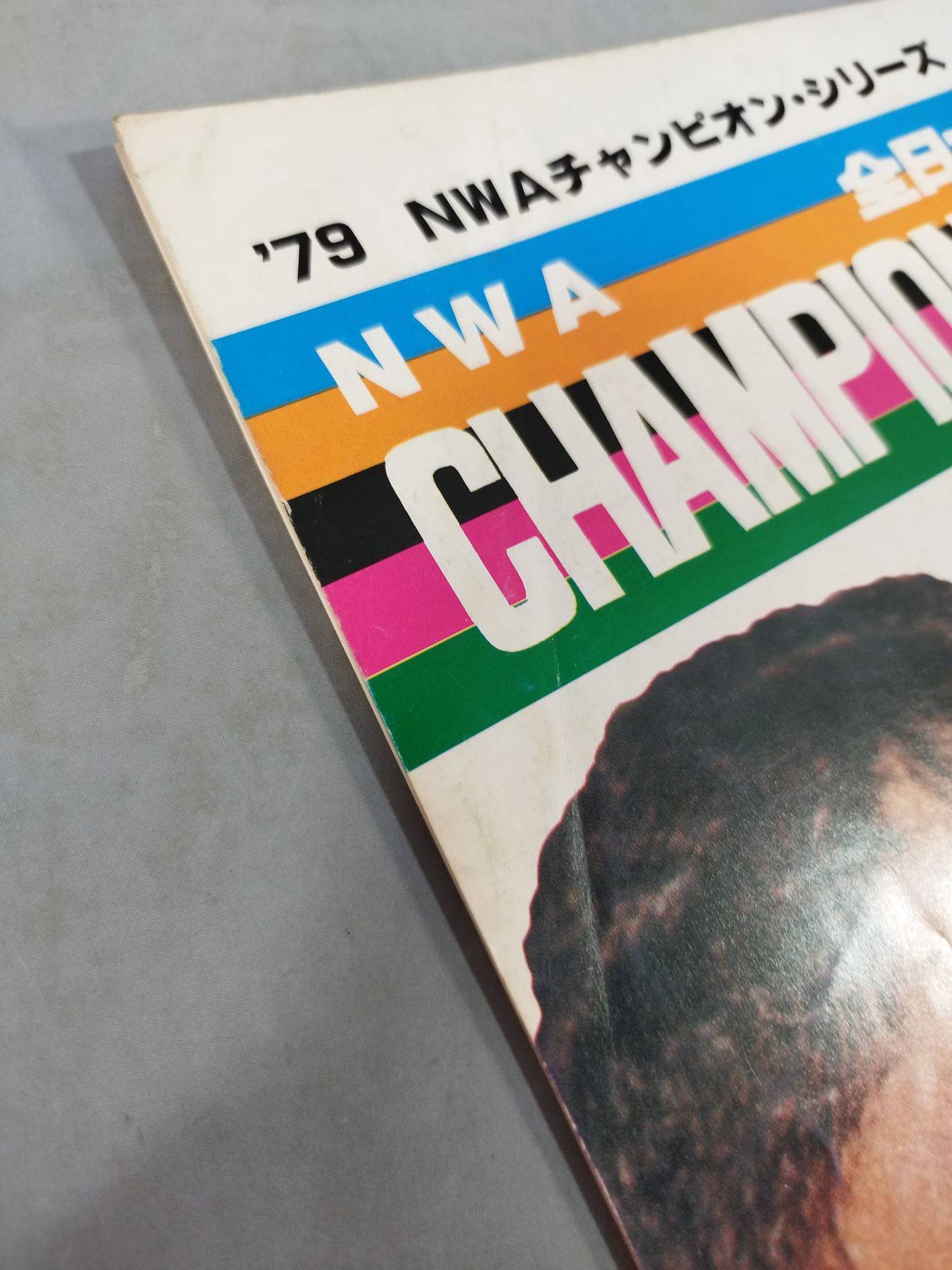 ★ Tsuruta vs. Wraith NWA ★79 NWA Champion Series