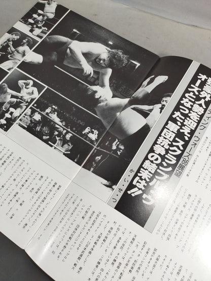 ★ Tsuruta vs Gody ★ Inter 86 Exciting Wars