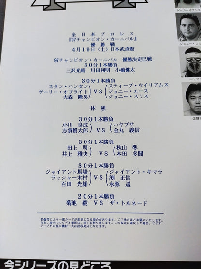 ★ ★97 Champion Carnival / Declaration of Crowns