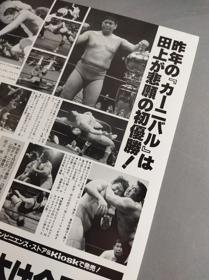 ★ ★97 Champion Carnival / Declaration of Crowns