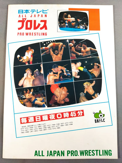 ★ ★97 Champion Carnival / Declaration of Crowns