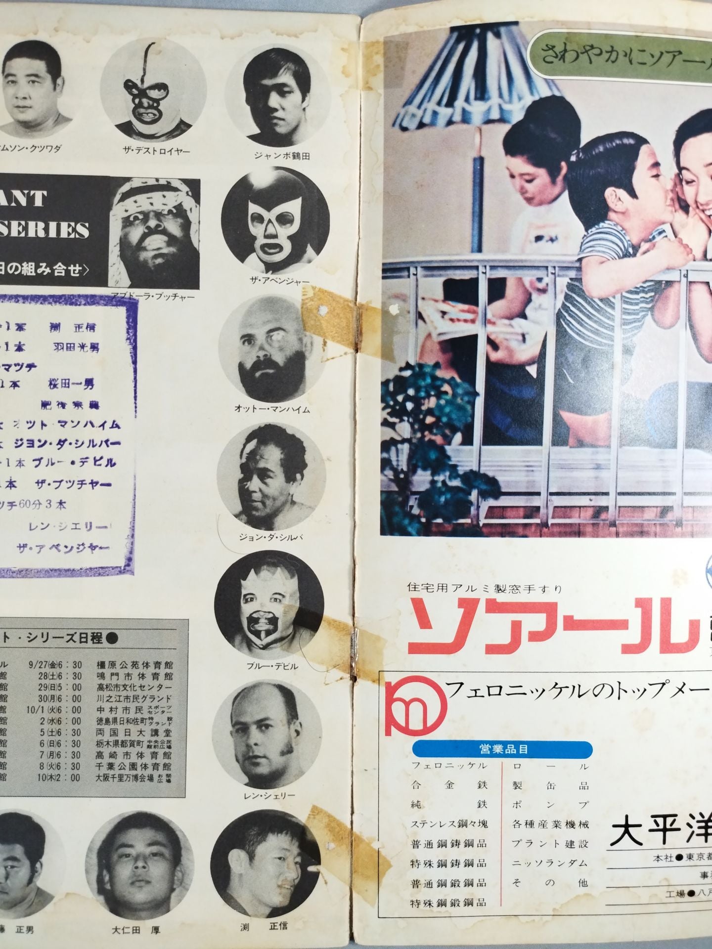 【2選手直筆サイン入り】74ジャイアント・シリーズ