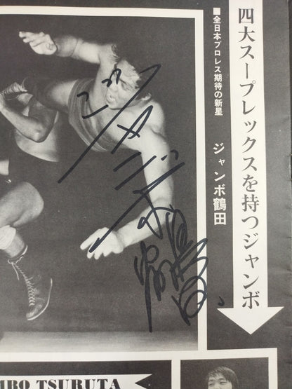 【2選手直筆サイン入り】74ジャイアント・シリーズ