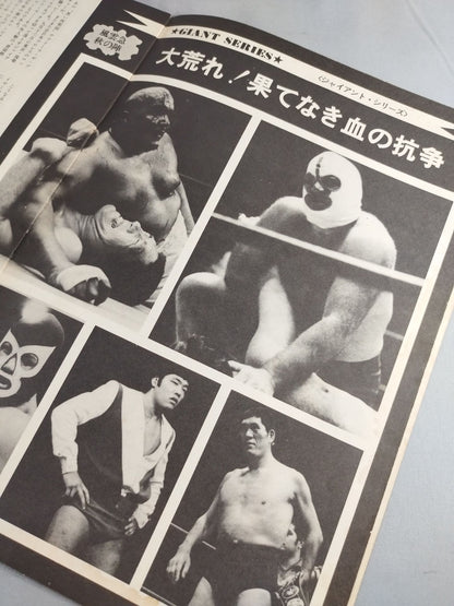 【2選手直筆サイン入り】74ジャイアント・シリーズ