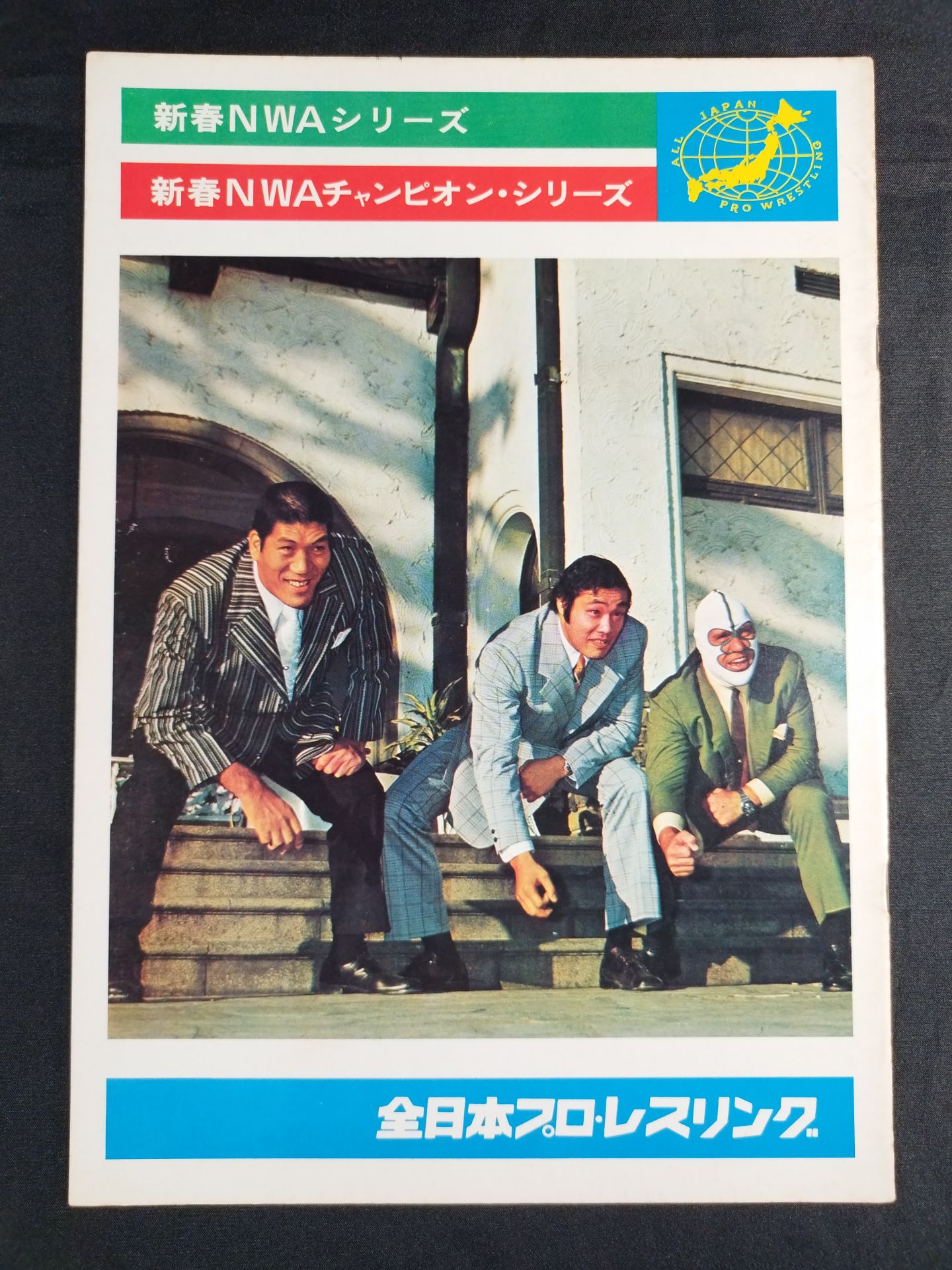 【5 hand signed autograph 】74 New Year NWA Series / New Year NWA Champion Series (Opening Round)