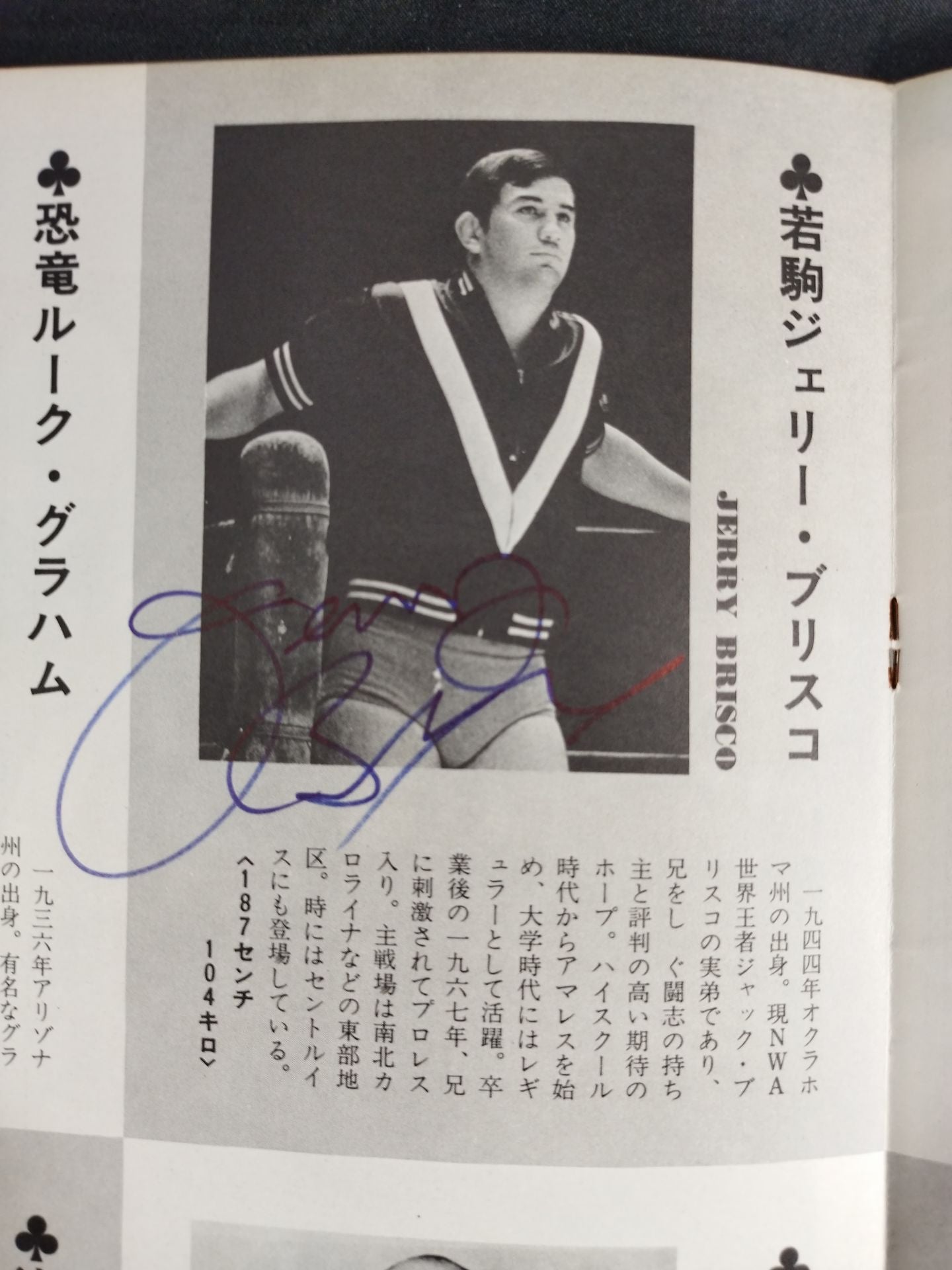 【5 hand signed autograph 】74 New Year NWA Series / New Year NWA Champion Series (Opening Round)