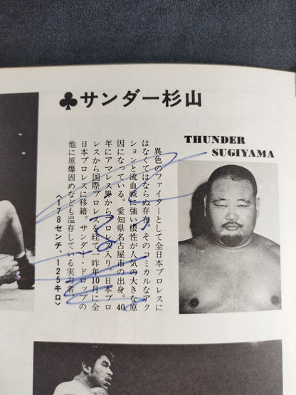 【5 hand signed autograph 】74 New Year NWA Series / New Year NWA Champion Series (Opening Round)