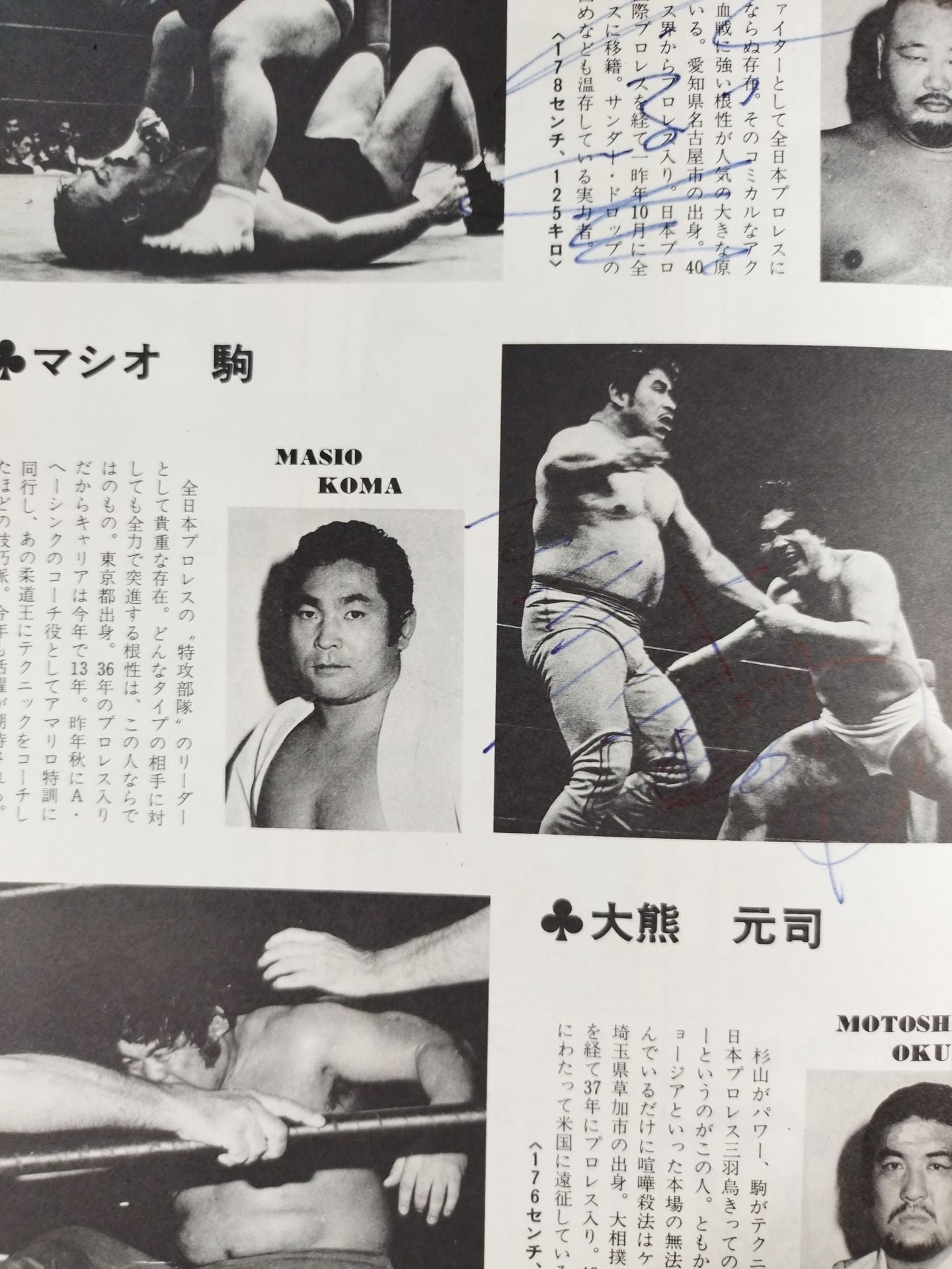 【5 hand signed autograph 】74 New Year NWA Series / New Year NWA Champion Series (Opening Round)