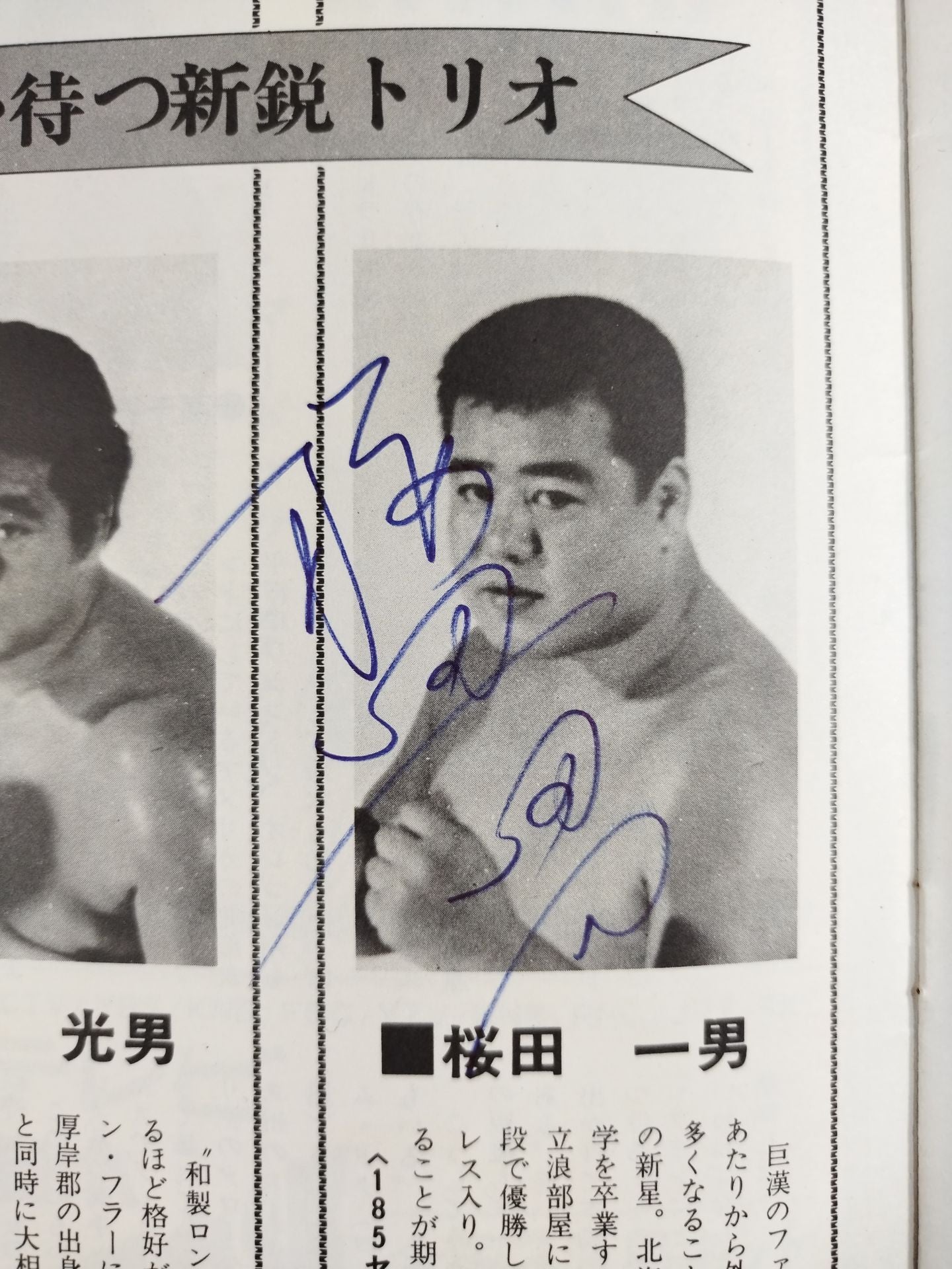 【5 hand signed autograph 】74 New Year NWA Series / New Year NWA Champion Series (Opening Round)